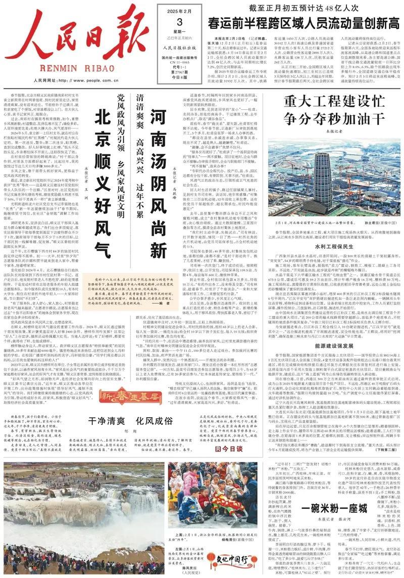 重大工程建设忙 争分夺秒加油干