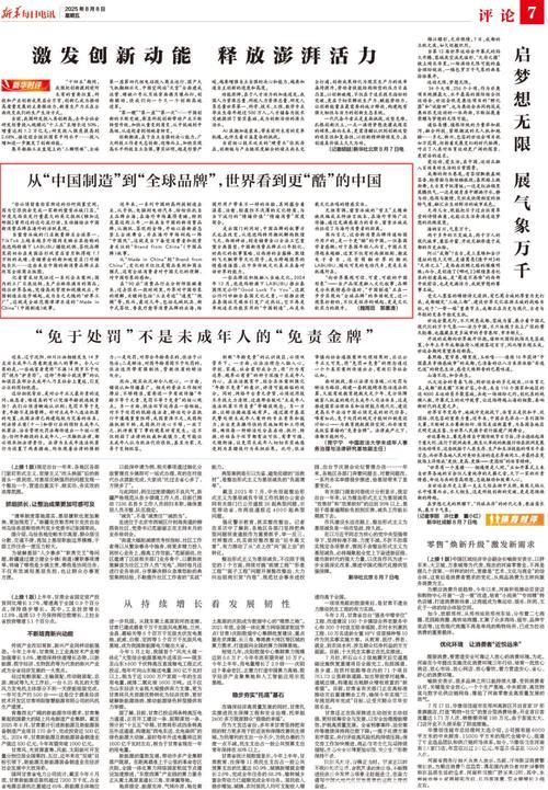 从中国制造到全球品牌：电讯评论揭示中国的创新魅力