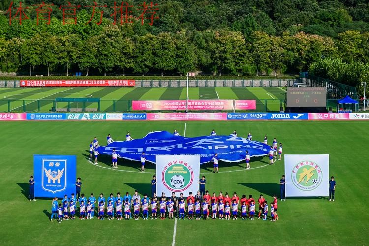 2020中国太平中国足协女甲联赛在江宁足球训练基地揭幕