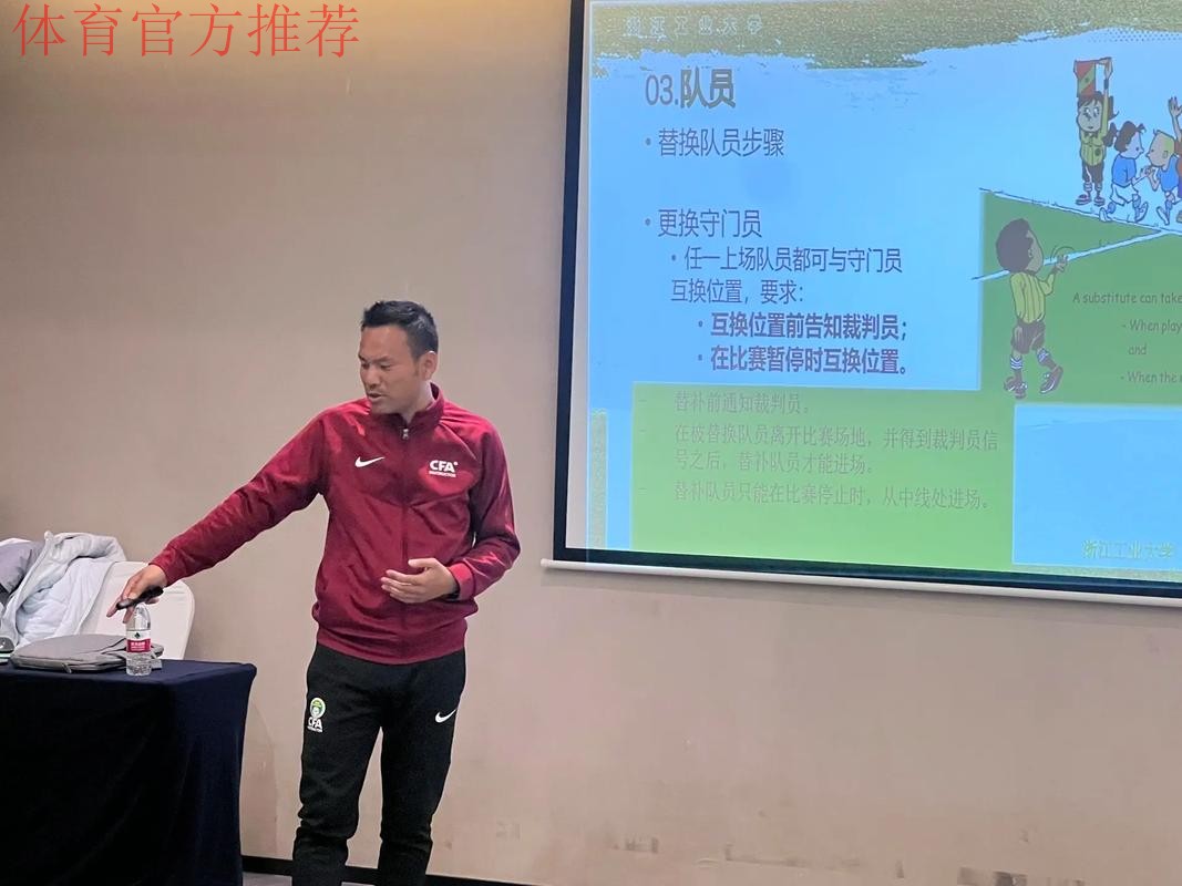 首批职业级教练员赴德实习 魏吉祥行前教育动员