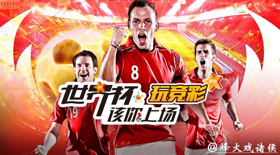 世界杯投注平台新手必读:从入门到精通 世界杯投注平台新手必读:从入门到精通